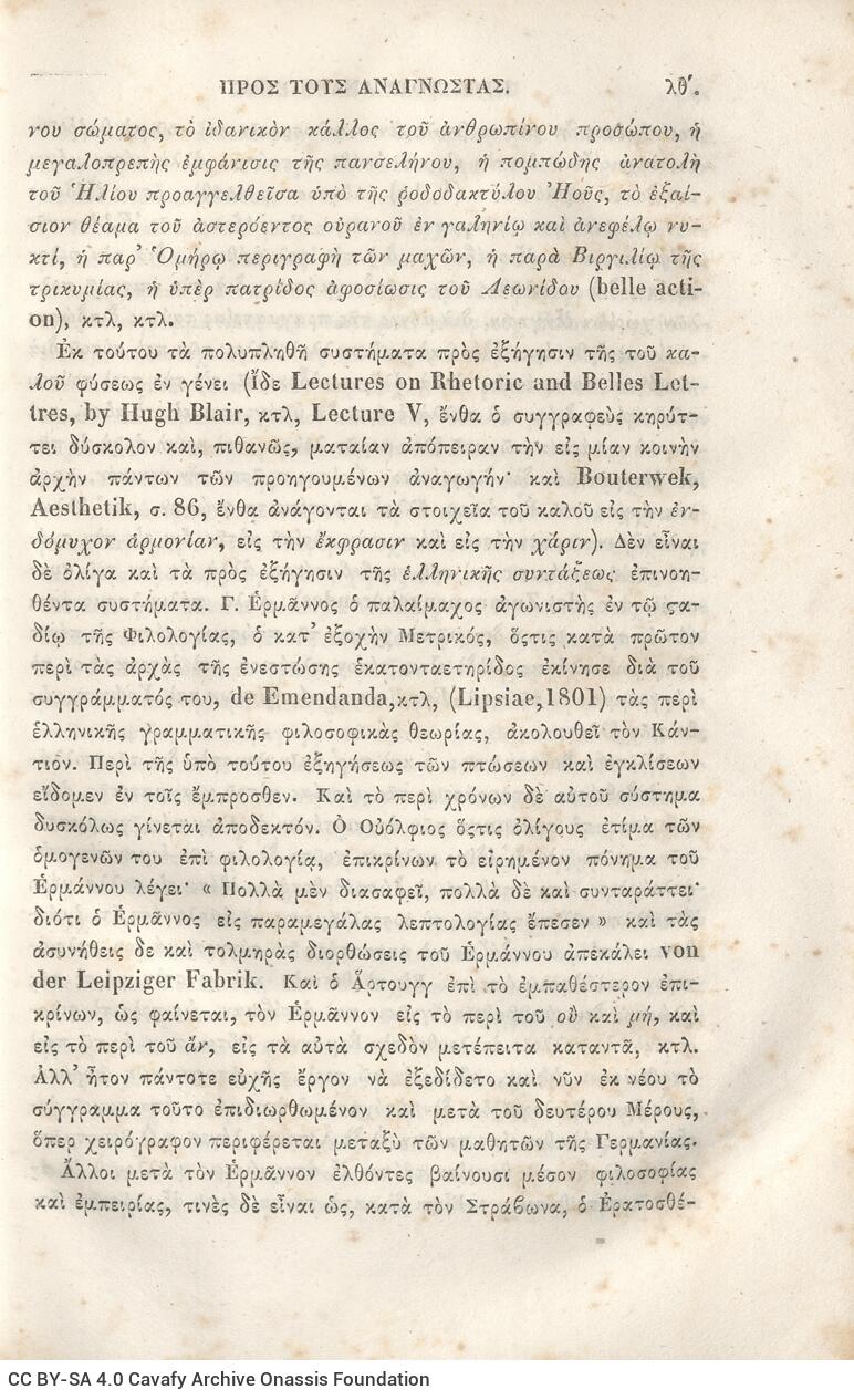 22,5 x 14,5 εκ. 2 σ. χ.α. + π’ σ. + 942 σ. + 4 σ. χ.α., όπου στη ράχη το όνομα προηγού�